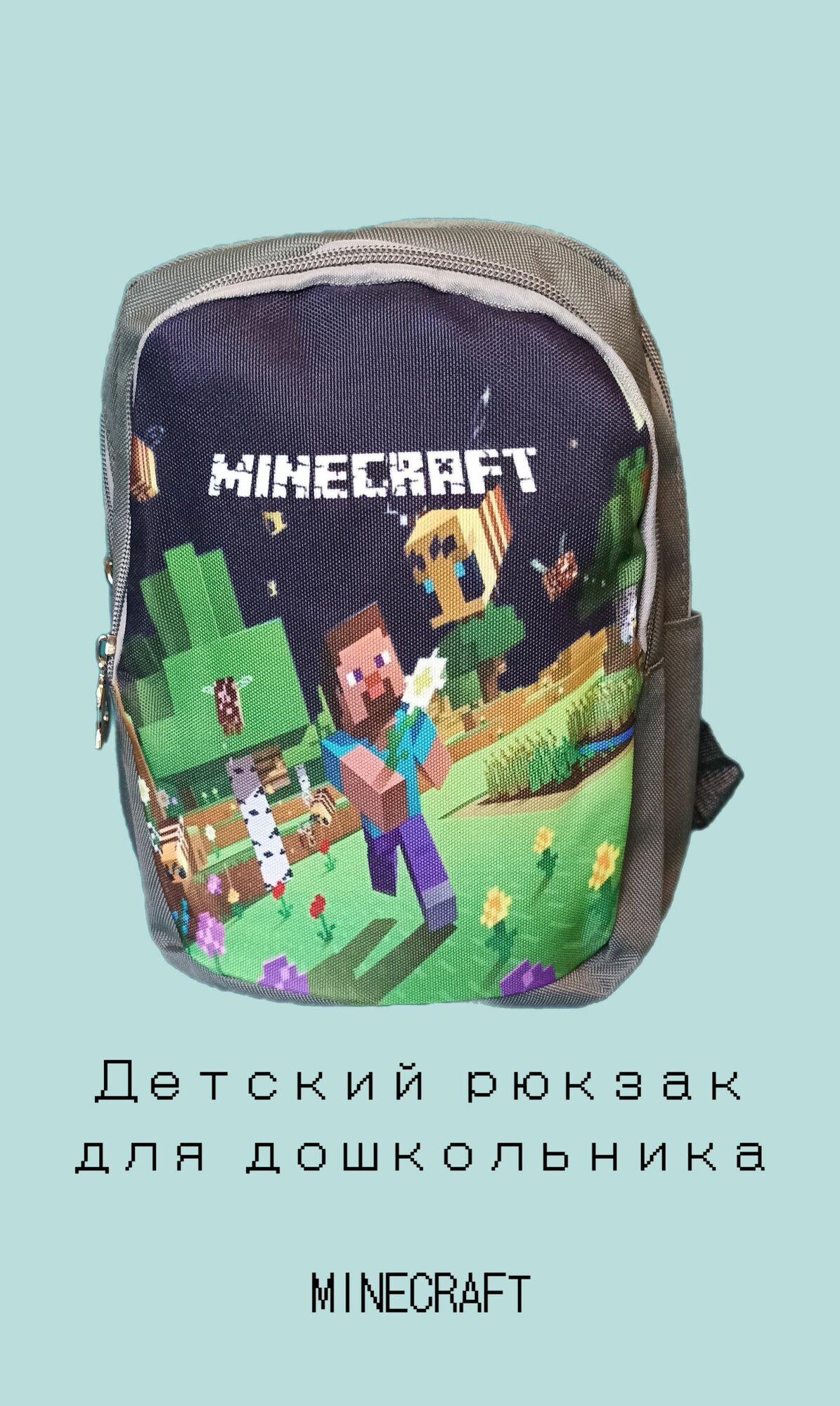 фото Рюкзак детский Minecraft