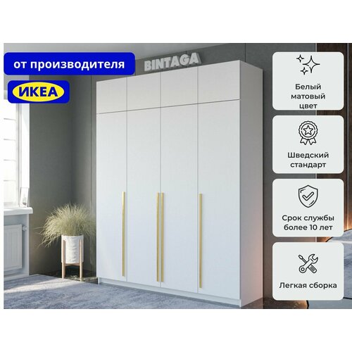 Распашной шкаф Пакс Фардал 62 beige икеа (IKEA)