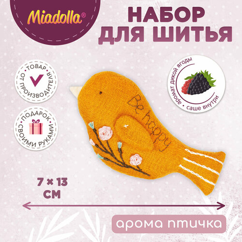 Miadolla Набор для изготовления игрушки Арома-птичка (AT-0292) 39 г 7 см 13 см 7 см