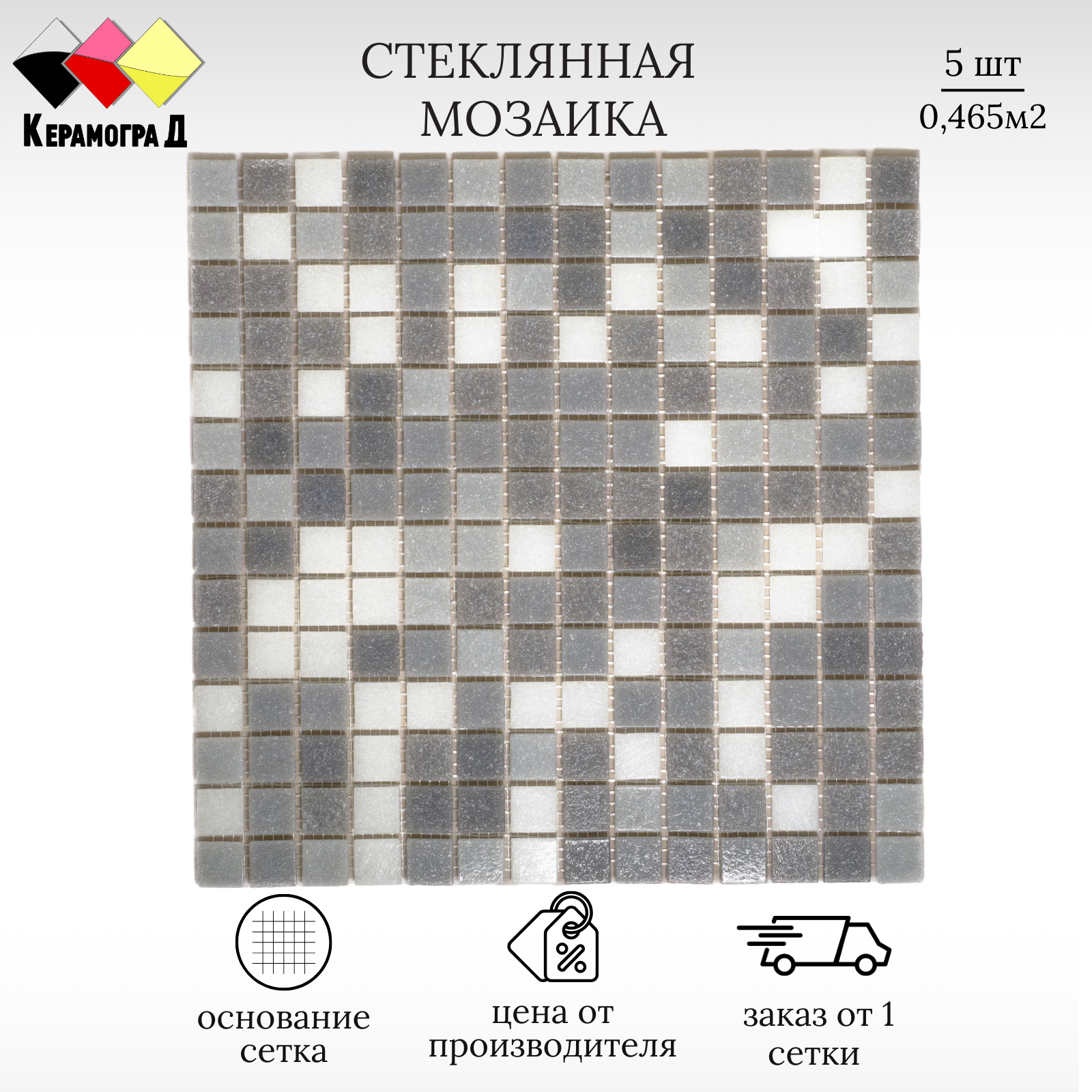Мозаика стеклянная Керамоград KG310 30,5х30,5см 5 сеток