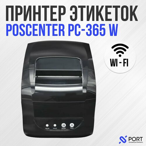 Принтер этикеток POScenter PC-365W, USB, WiFi, 203 dpi