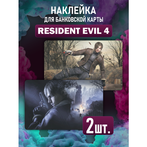Наклейка игра Resident Evil Обитель зла для карты банковской наклейка игра resident evil vii village для карты банковской
