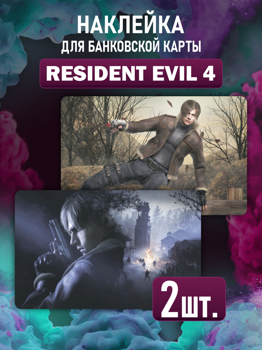 Наклейка игра Resident Evil Обитель зла для карты банковской