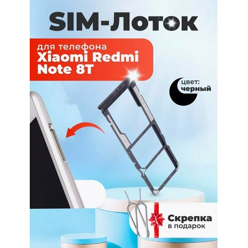    (SIM)  Redmi Note 8T 