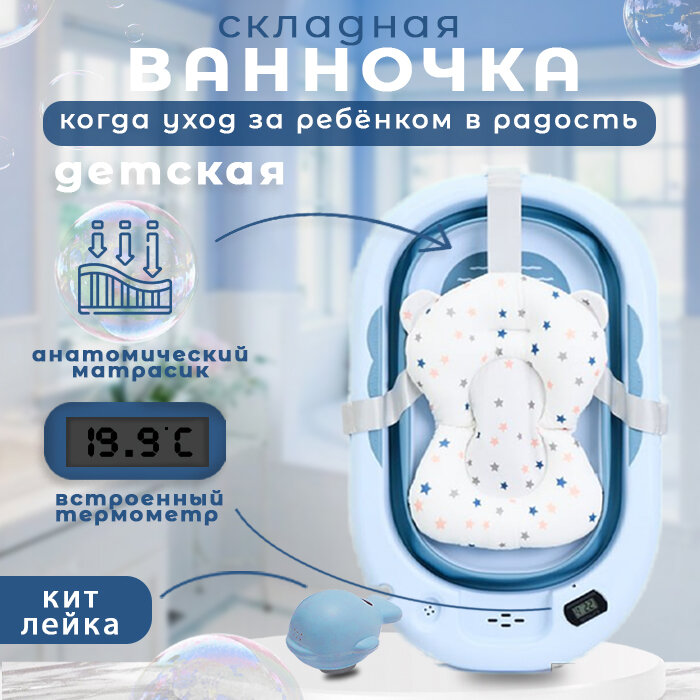 Детская ванна Agex Aqua, Blue (Голубой)