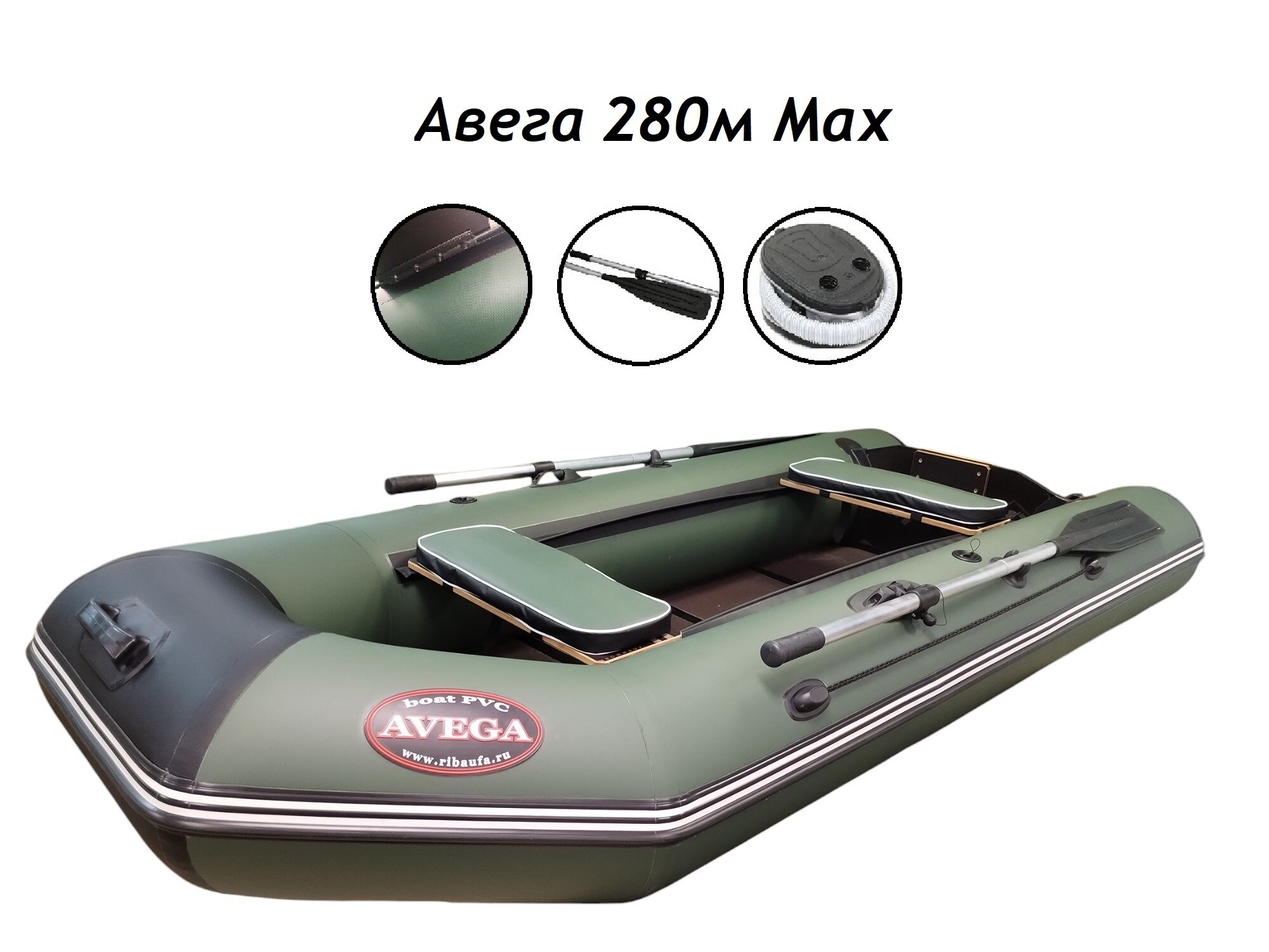 Лодка AVEGA М280 Max