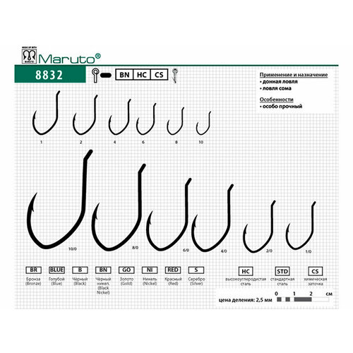 крючки maruto серия 8832 Крючки Maruto 8832 BN универсал (Размер # 10/0; 3шт )