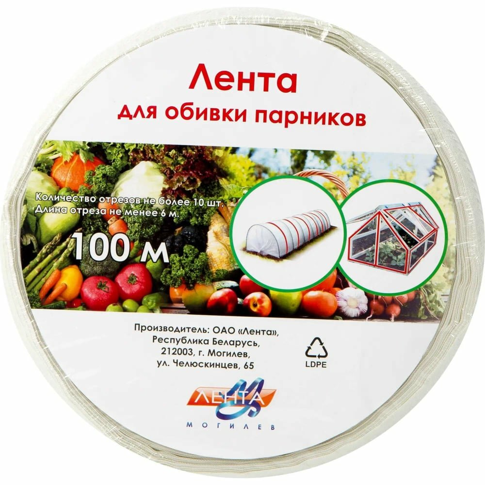 Лента для крепления пленки к теплице ООО кзнм 529125