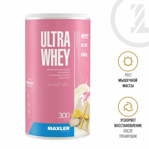 Протеин сывороточный для мужчин и женщин Maxler Ultra Whey 300 гр. - Секретный вкус