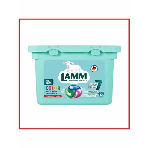Средство для стирки Lamm COLOR в капсулах, 12 шт