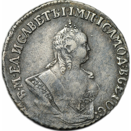 Монета Гривенник 1746