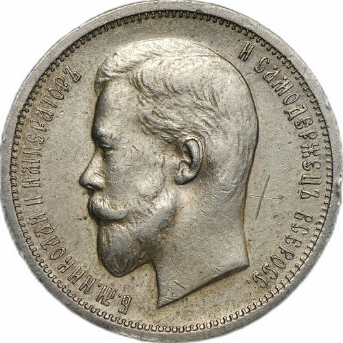 Монета 50 копеек 1912 ЭБ клуб нумизмат монета рубль николая 2 1912 года серебро эб