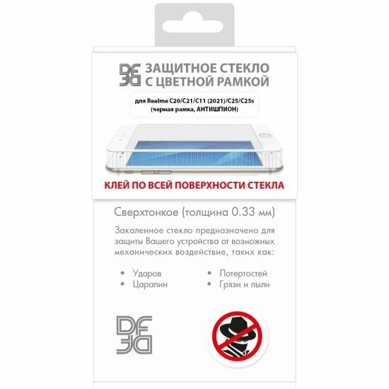 Стекло закаленное DF для Realme C20 / C21 / C11 2021 / C25 / C25s Anti-Spy Fullscreen Fullglue Black Frame rmAntiSpy-01 - фото №5