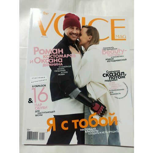 The VOICEMAG 08/24