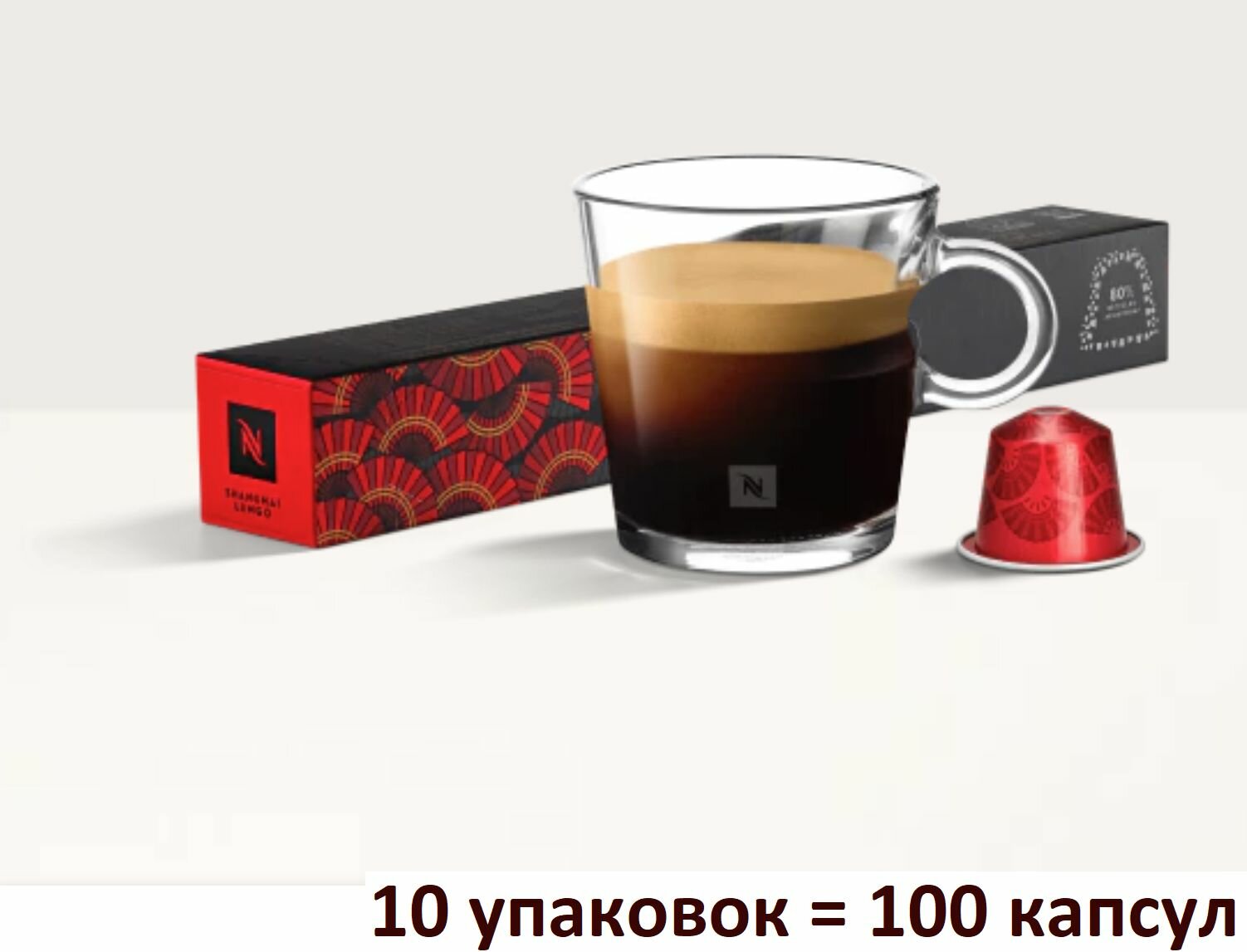 Nespresso Coffee Shanghai Lungo - Капсулы 100