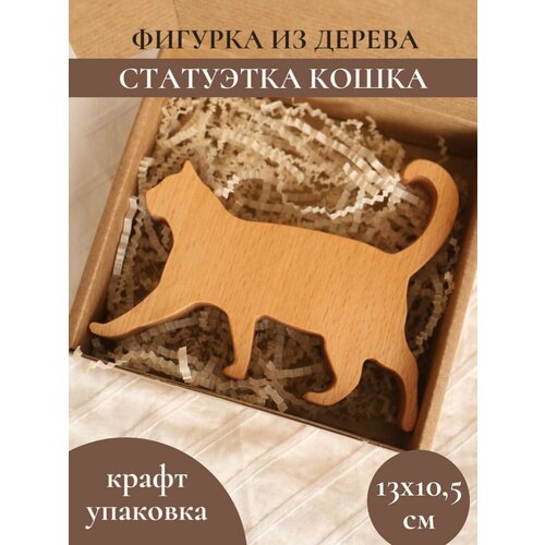 Статуэтка кошка из дерева
