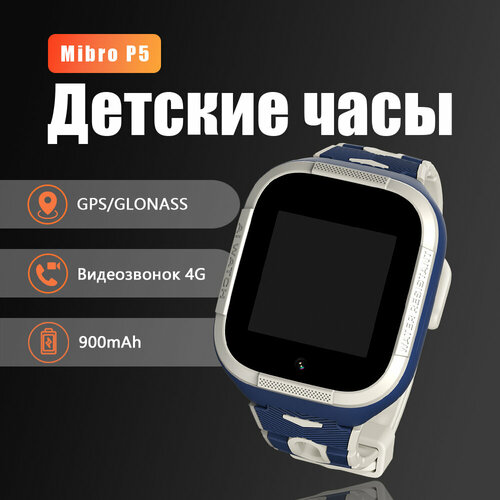 Mibro P5 Blue Детские умные часы 4999₽