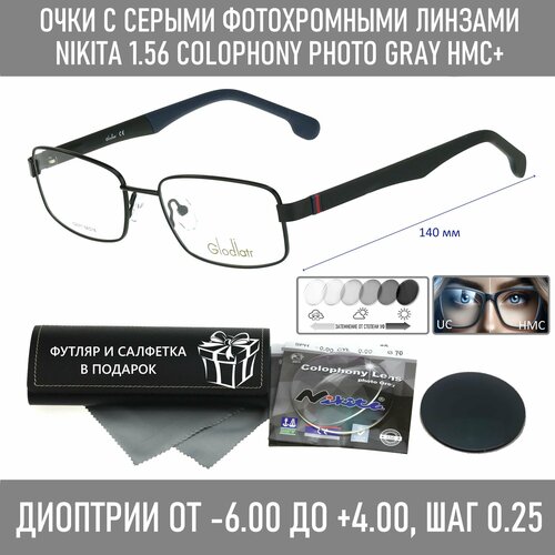 Фотохромные очки для зрения с футляром на магните GLODIATR мод. 2071 Цвет 6 с линзами NIKITA 1.56 Colophony GRAY, HMC+ -2.75 РЦ 60-62