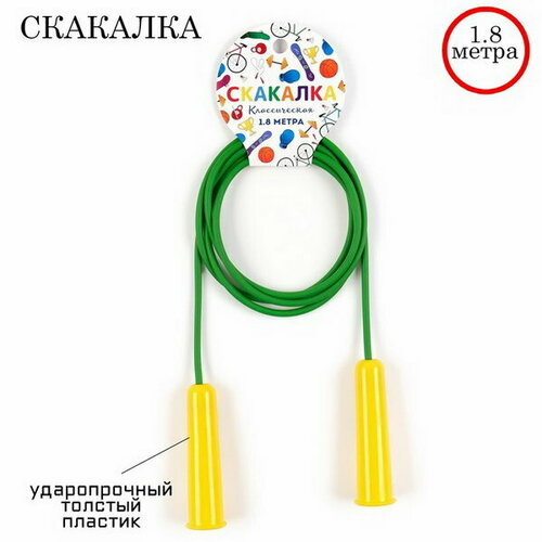 Скакалка 18 м на рост 140-150 см на картонном подвесе зелёная 581₽