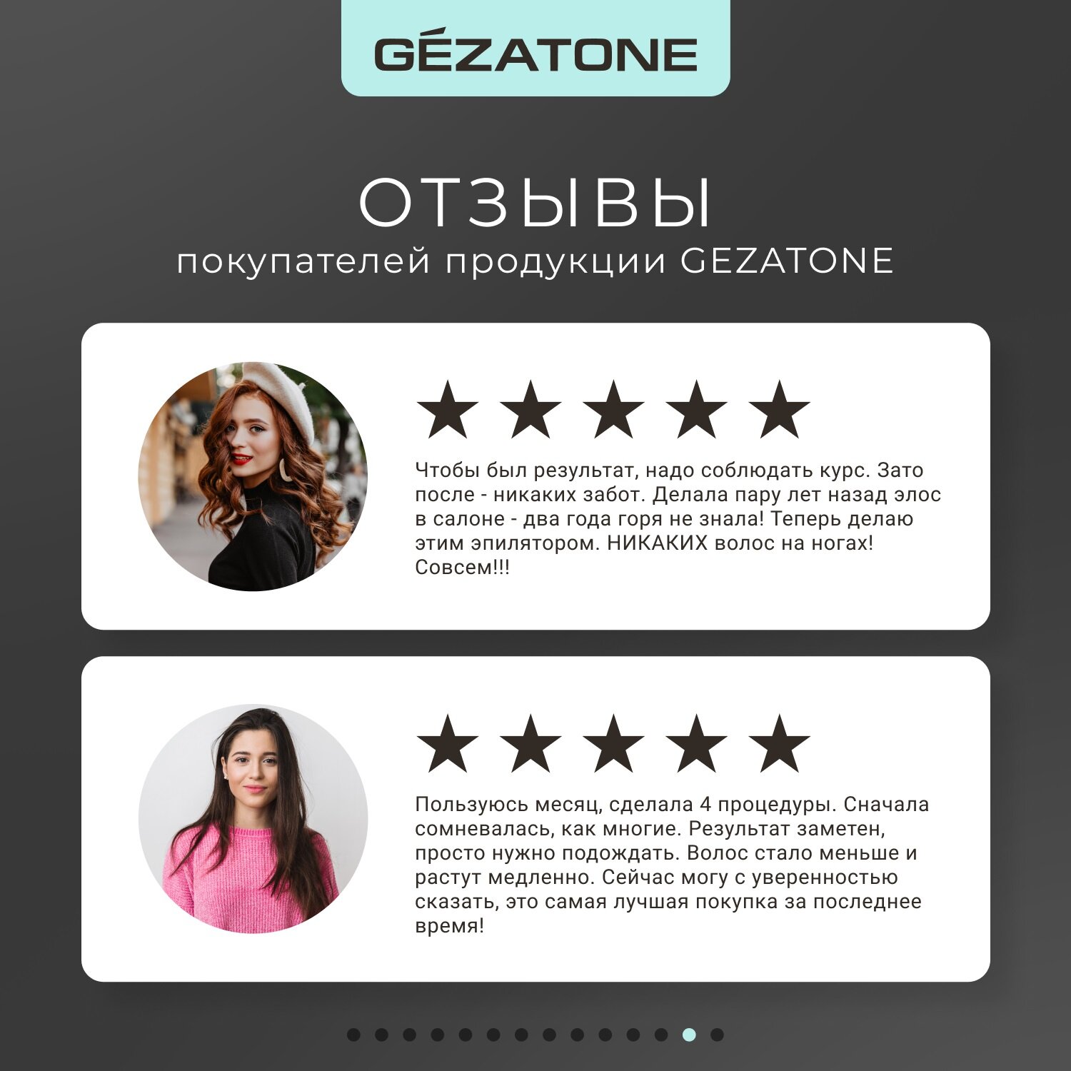 Gezatone Фотоэпилятор IPL E300 (300K) (Gezatone) - фото №18