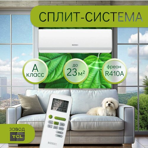 Настенная сплит-система / кондиционер / комплект GREEN TSO-07 HRSY1 белый