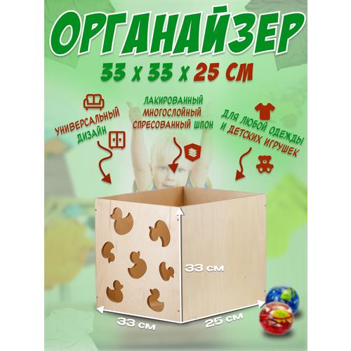 Органайзер коробка ящик лакированный деревянный для хранения вещей, одежды, обуви, косметики, постельного белья в шкаф 