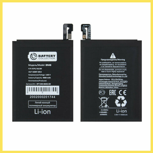 Аккумулятор для Xiaomi Redmi Note 6 Pro - BN48 - Battery Collection (Премиум) new original battery for cubot note 20 note 20 pro phone latest production high quality battery tracking number