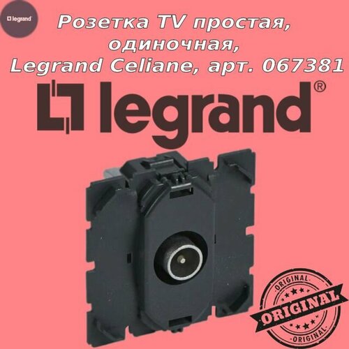 Розетка TV простая, одиночная, Legrand Celiane, арт. 067381