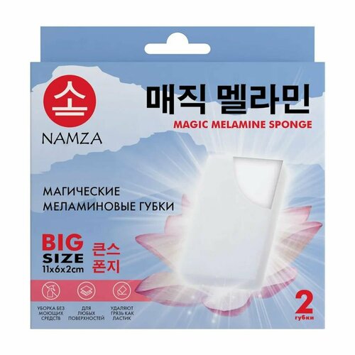 NAMZA Меланиновая губка 2 г 2 шт 613₽