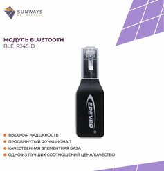 Модуль Bluetooth BLE-RJ45-D