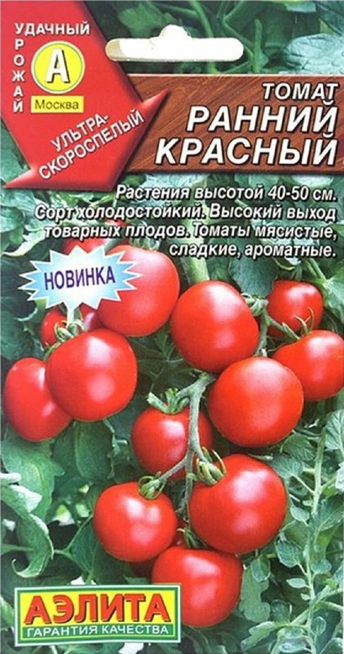 Томаты ранний описание сорта фото