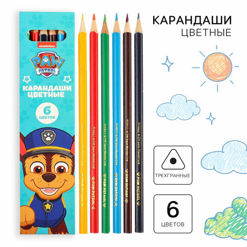 цветные карандаши 6 цветов трехгранные щенячий патруль Цветные карандаши, 6 цветов, трехгранные, Щенячий патруль