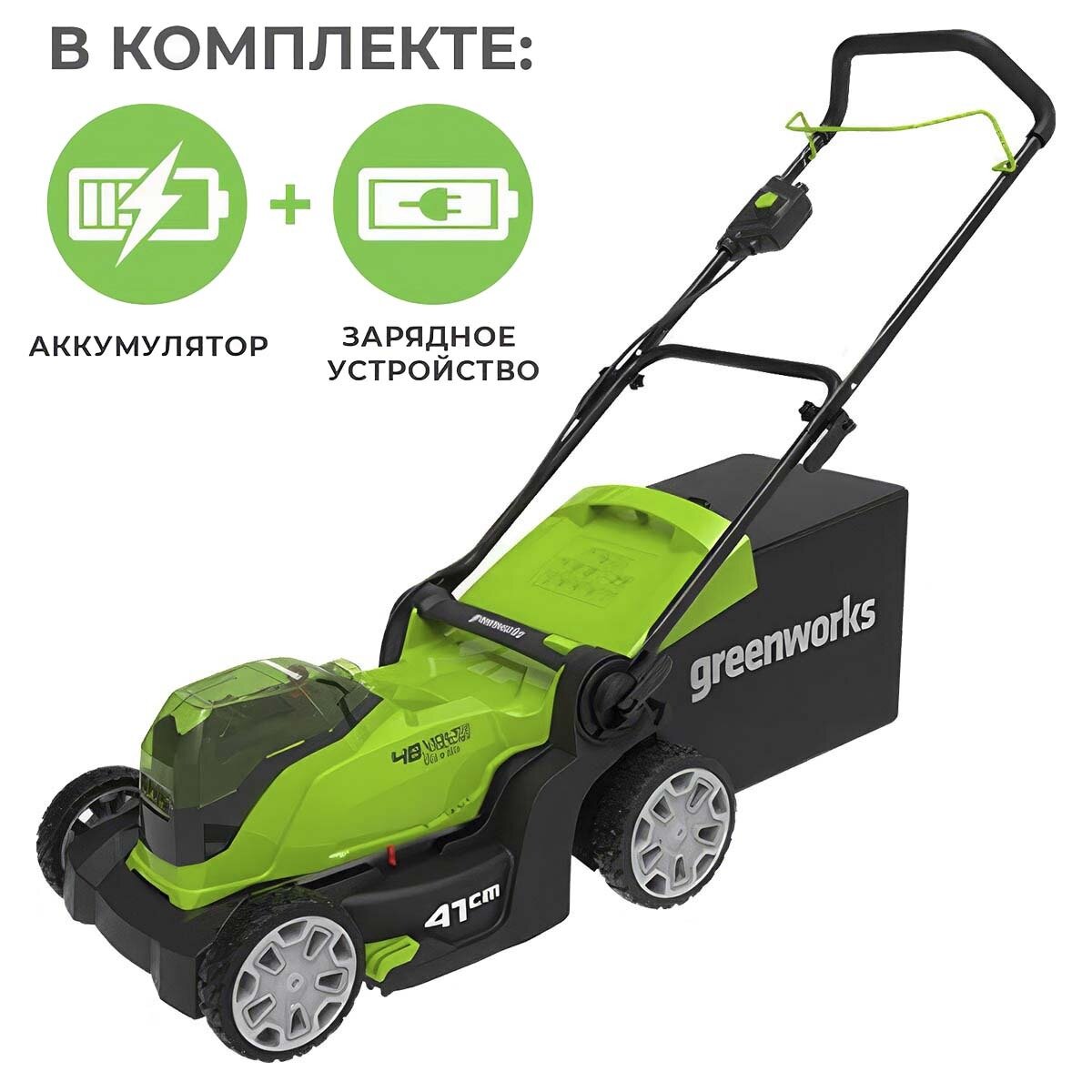 Аккумуляторная газонокосилка Greenworks G24X2LM41K4U 24V с АКБ 4 Ач USB + ЗУ