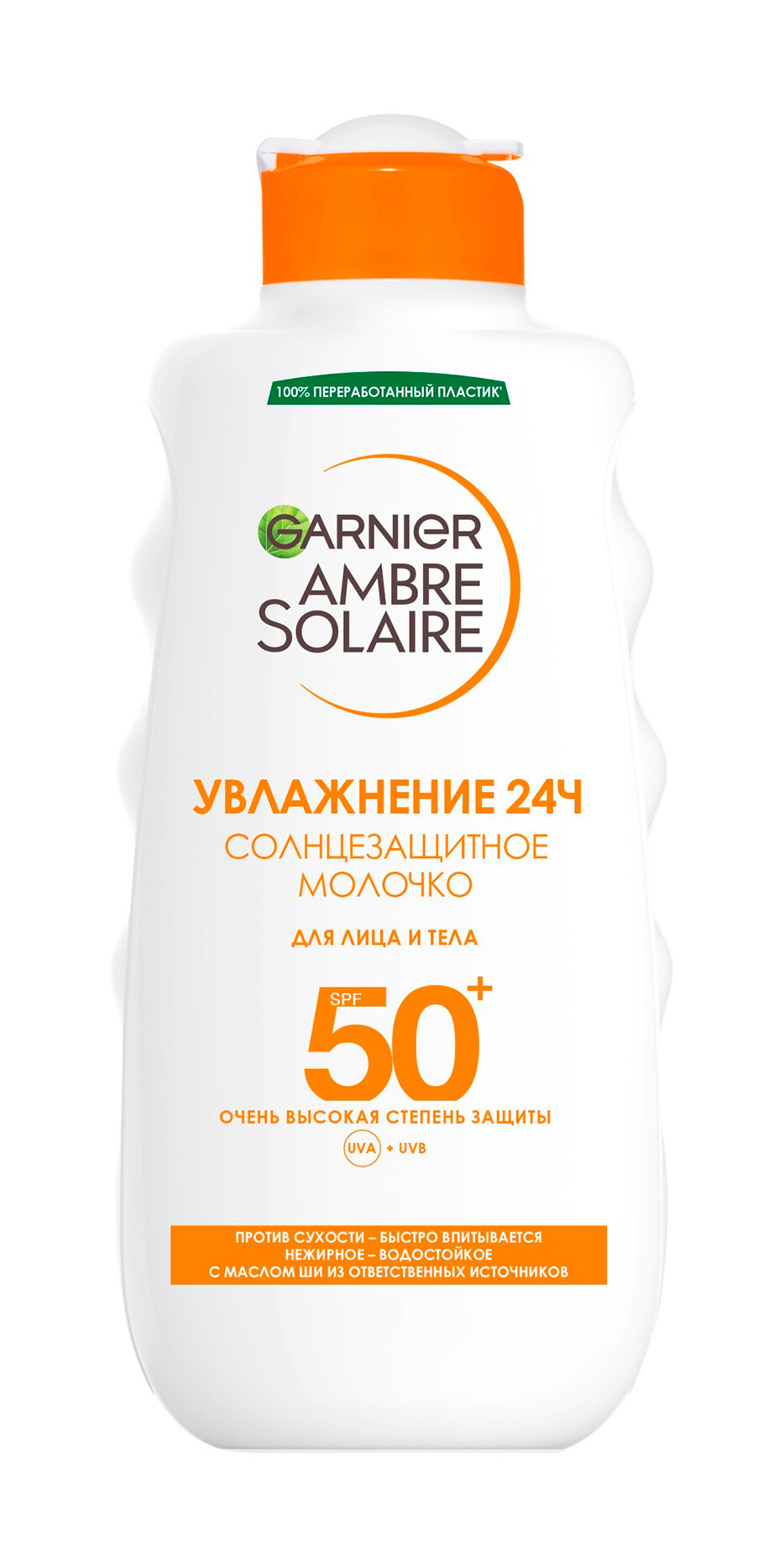 Солнезащитное молочко для лица и тела Garnier Ambre Solaire Увлажнение 24ч SPF 50 200 мл .