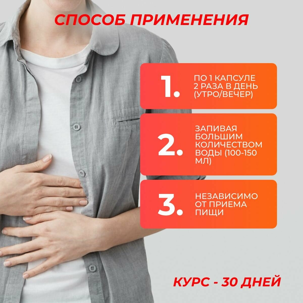 Изображение Средство для пищеварения и работы ЖКТ