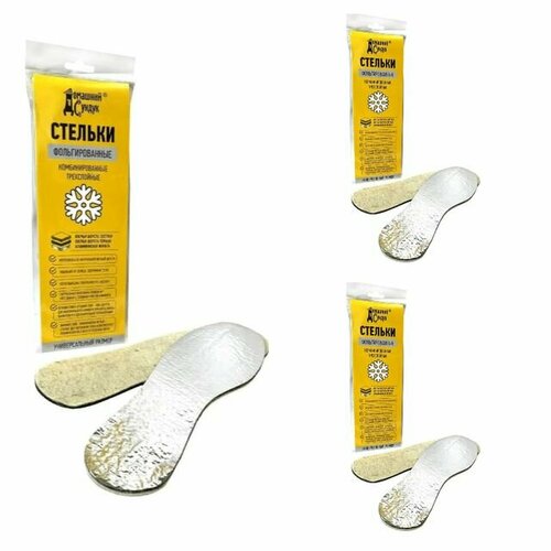 Домашний Сундук Стельки для обуви, Фольгированные, комбинированные, трехслойные, размер универсальный, 3 шт