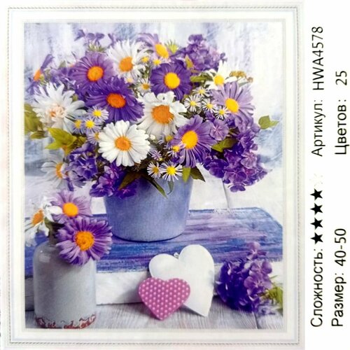 Алмазная мозаика 40х50см на подрамнике. Букет разноцветных хризантем в вазе. Цветы.