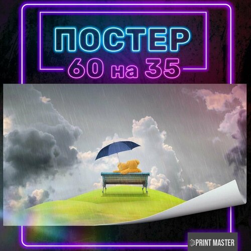 Постер на стену Мишки под зонтиками 60х35 см 650₽