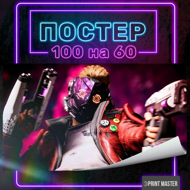 Постер на стену Стражи галактики 100х60 см #6