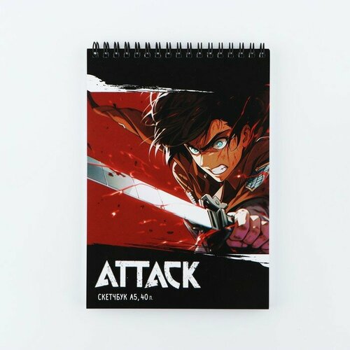 Скетчбук А5 40 листов 100 гр Атака 313₽