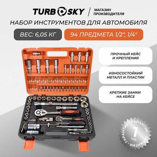 Набор инструментов Turbosky 94 предмета 12 14 6890₽