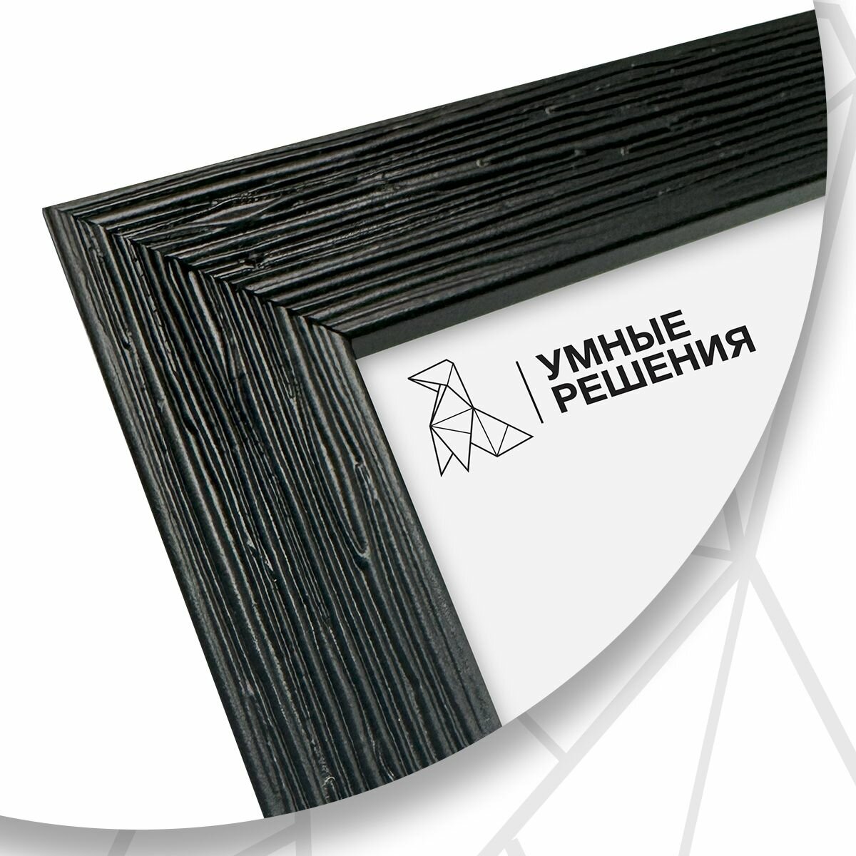 фото Рамка (фоторамка) багетная черная Brush, профиль 30x40см для фото, картин, постеров, вышивки, алмазной мозаики, декор на стену