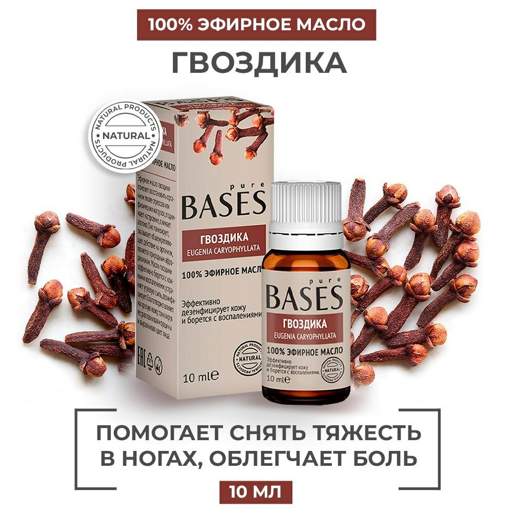 Натуральное 100% эфирное масло PURE BASES Гвоздика, 10 мл.