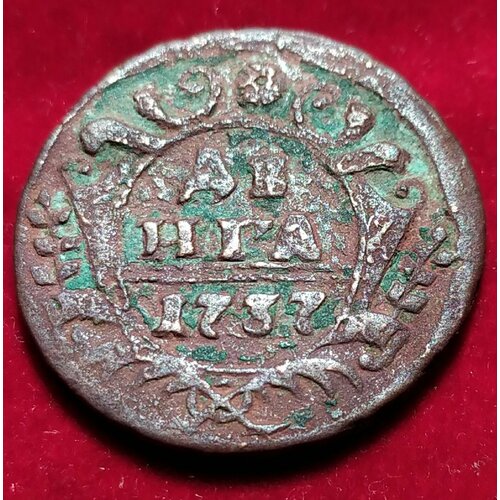 старинная монета денга 1740г императрица анна иоанновна оригинал Денга 1737 года Анна Иоанновна И