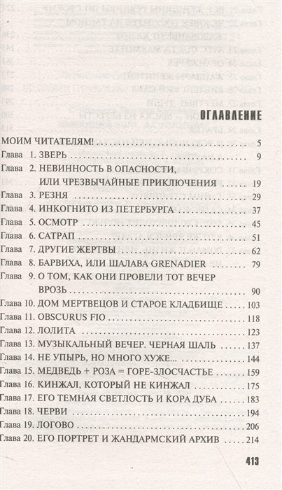 Имеющий уши, да услышит (Степанова Татьяна Юрьевна) - фото №13
