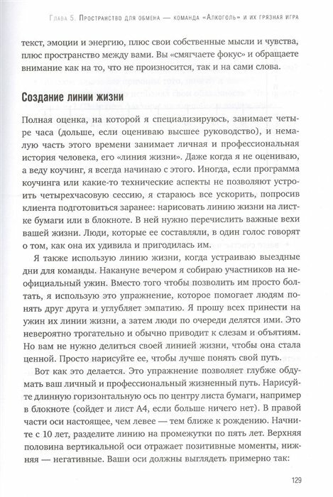 Тебе нужно пространство. Освободи рабочий стол, голову и жизнь для того, что по-настоящему важно - фото №10