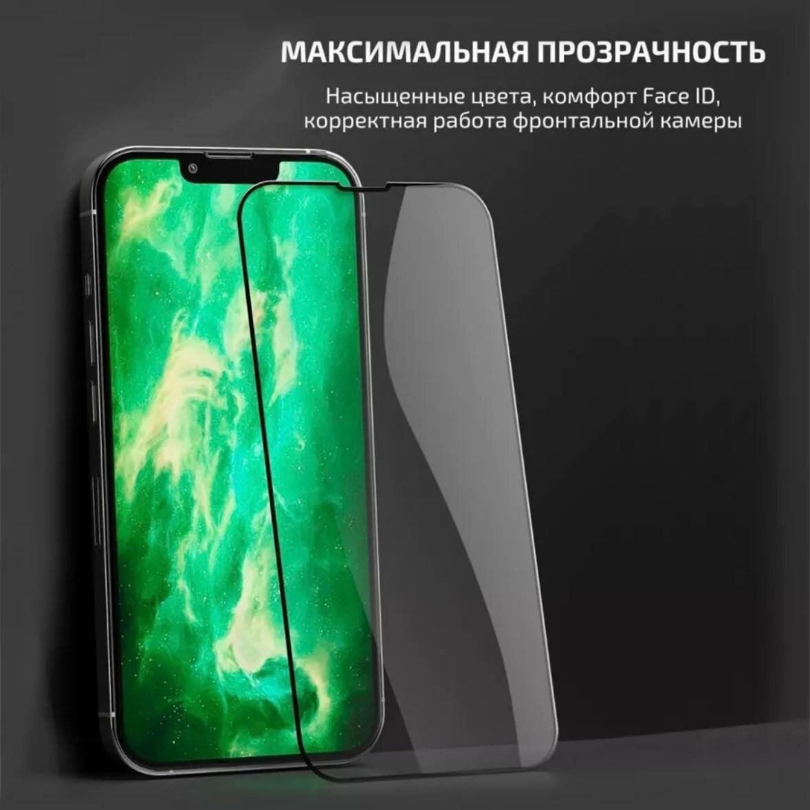 Противоударное стекло для смартфона Tecno Pova 5 / Pova 4 / Neo 3 / Neo 2 / Полноэкранное стекло с олеофобным покрытием на телефон Техно пова 4. пова 5. нео 3. нео 2 / 3 шт в комплекте — фото 1