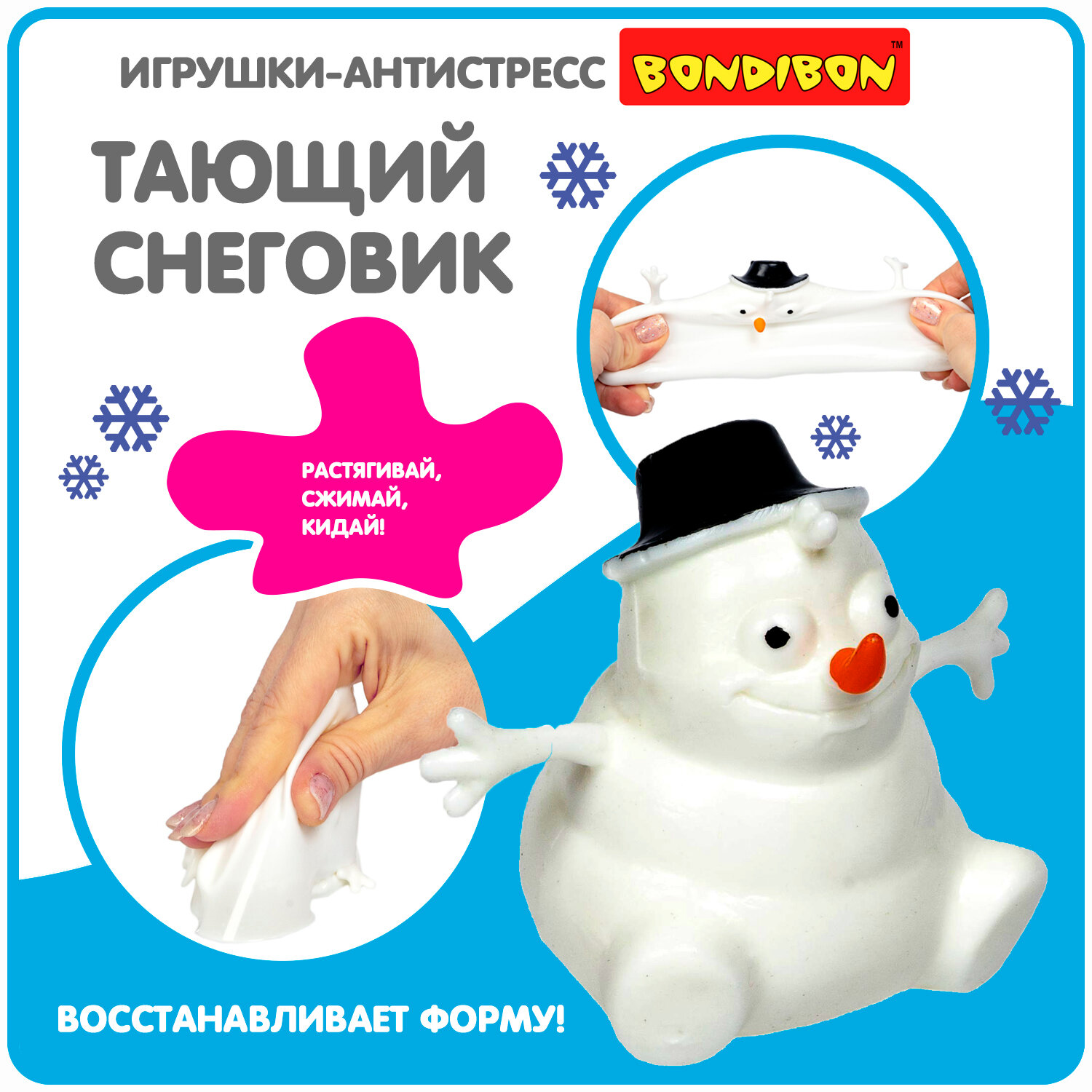 Игрушка-антистресс BONDIBON Тающий снеговик (ВВ2475)