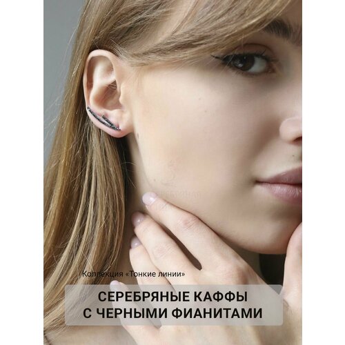 Серьги клаймберы Серебряная лисица, серебро, 925 проба, родирование, фианит, серебряный