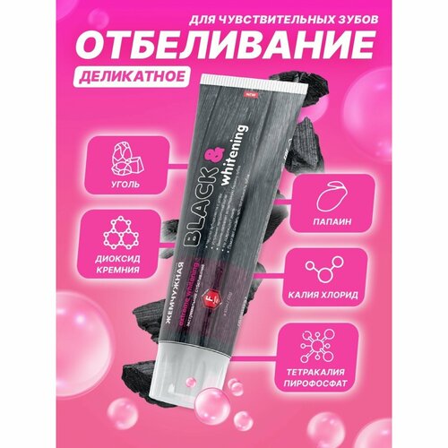 Зубная паста PROF Black & Whitening, 100 мл